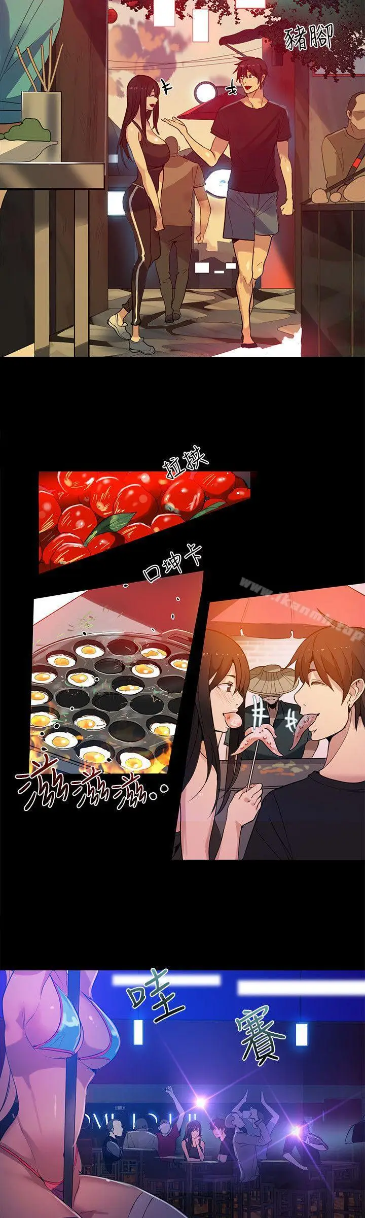 漫画《女神网咖》第31话第13张图