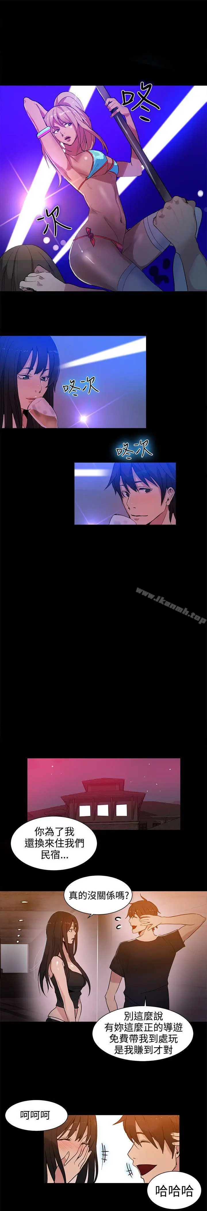 漫画《女神网咖》第31话第14张图