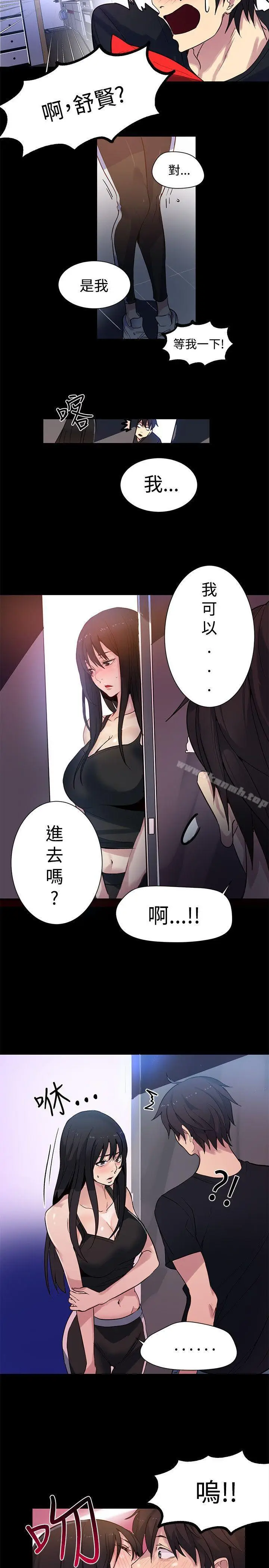 漫画《女神网咖》第31话第16张图