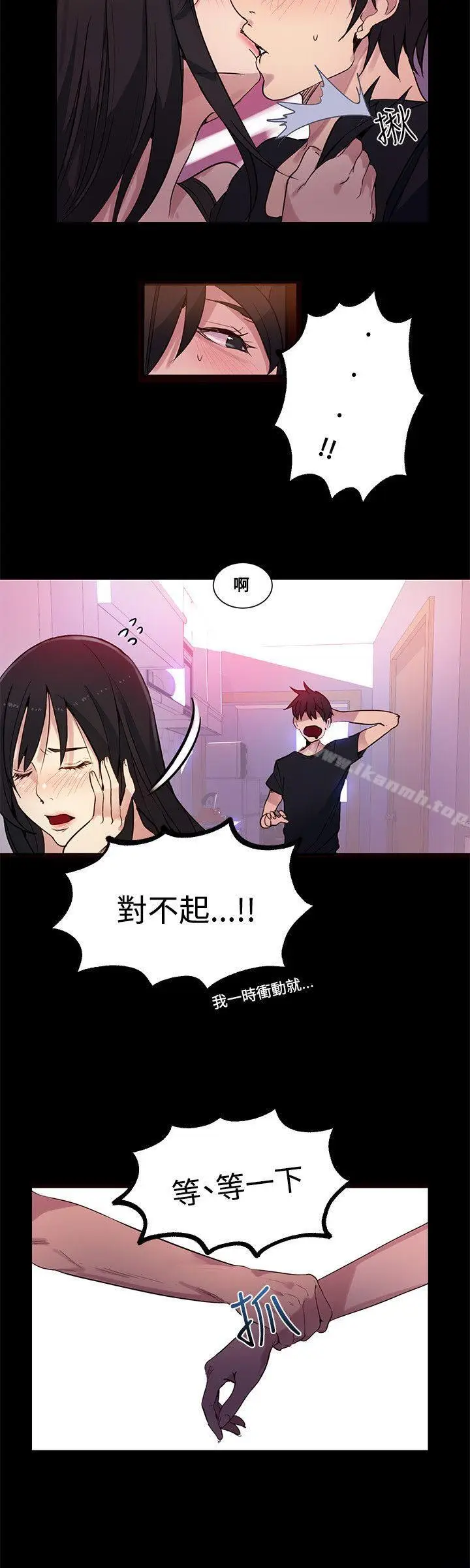 漫画《女神网咖》第31话第17张图