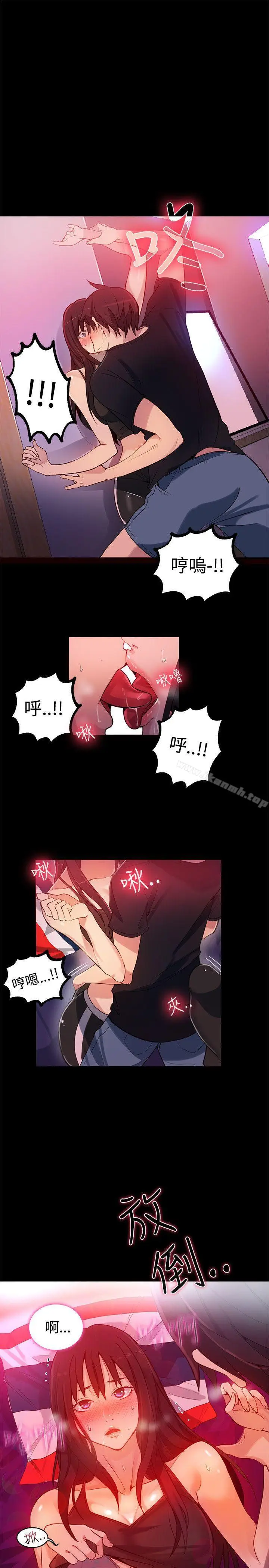 漫画《女神网咖》第31话第18张图