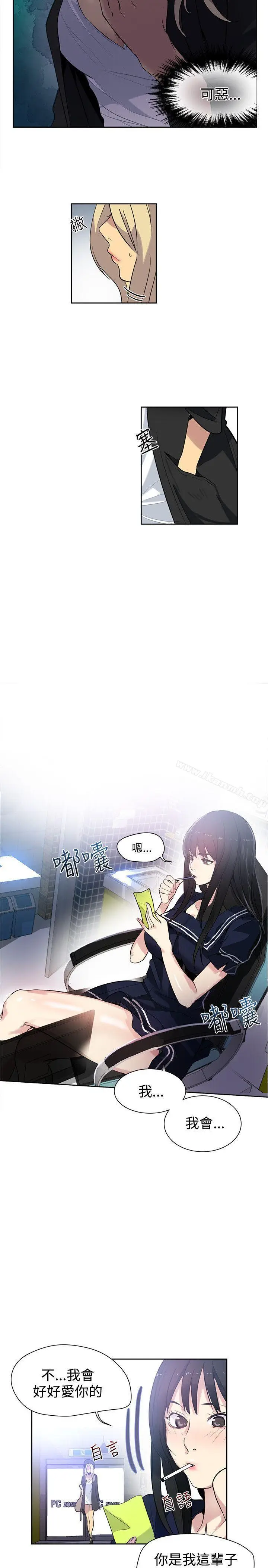 漫画《女神网咖》第31话第3张图