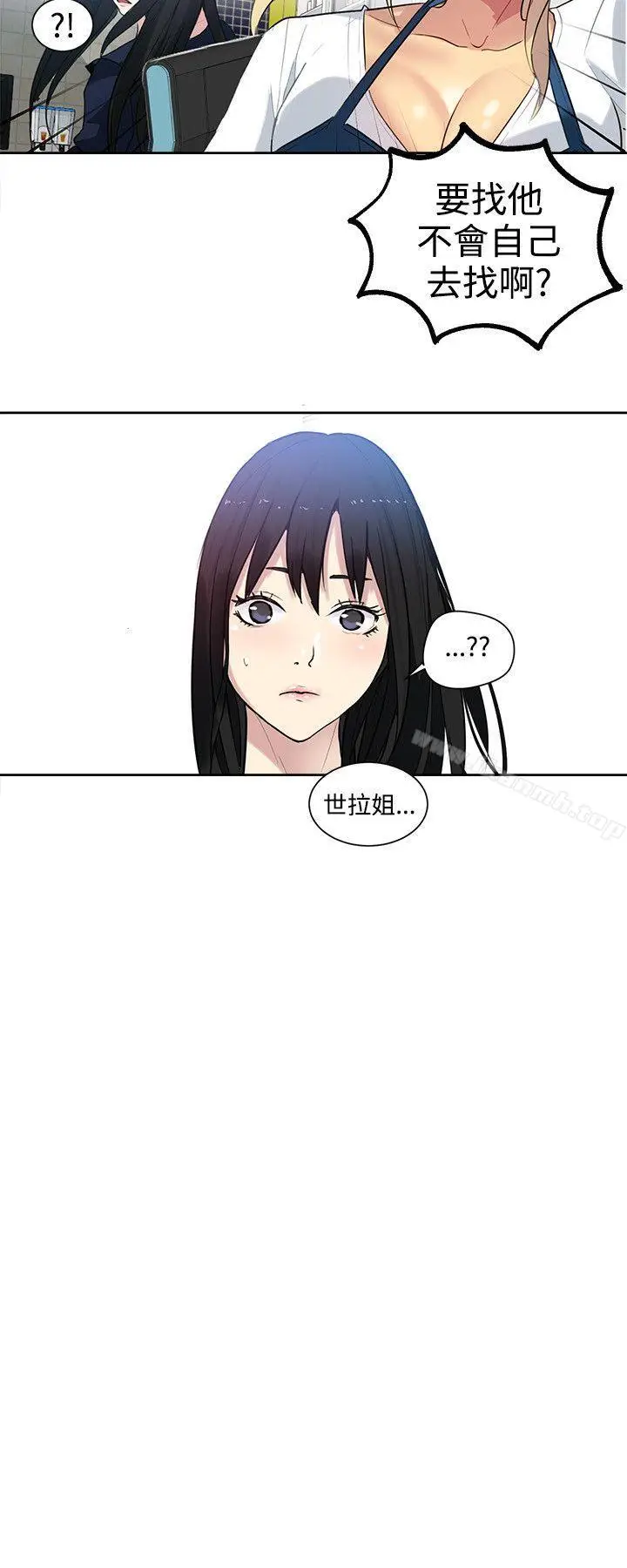 漫画《女神网咖》第31话第5张图
