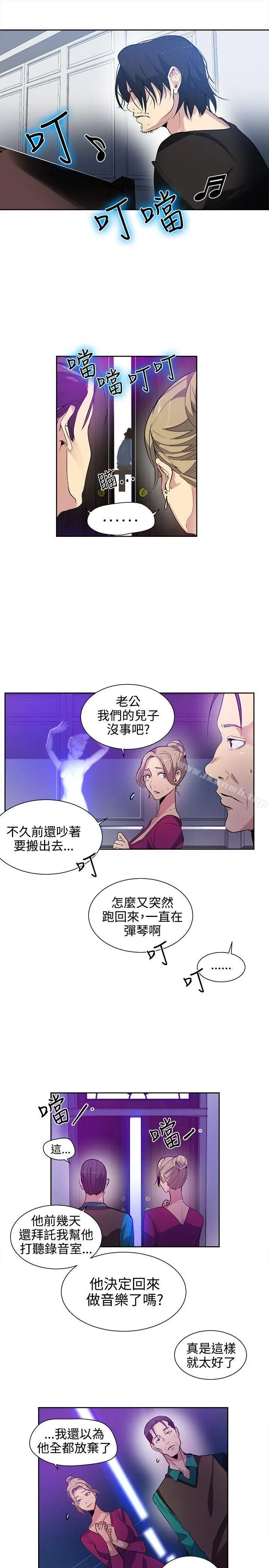 漫画《女神网咖》第31话第6张图