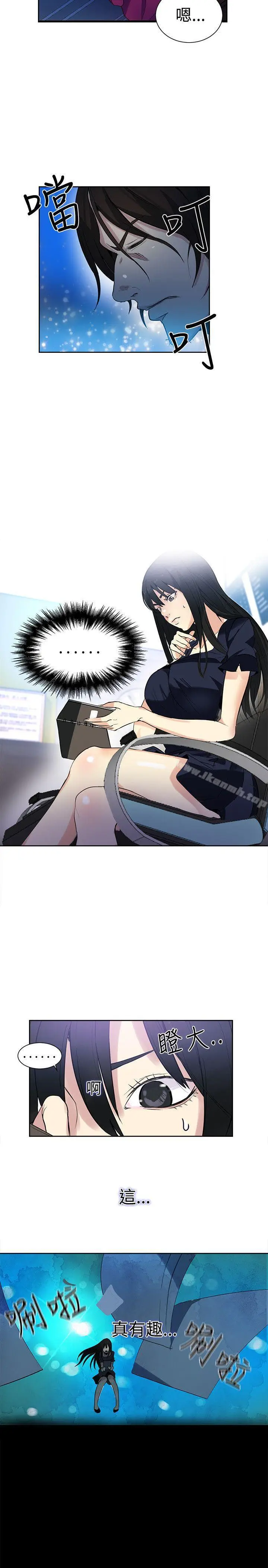 漫画《女神网咖》第31话第7张图