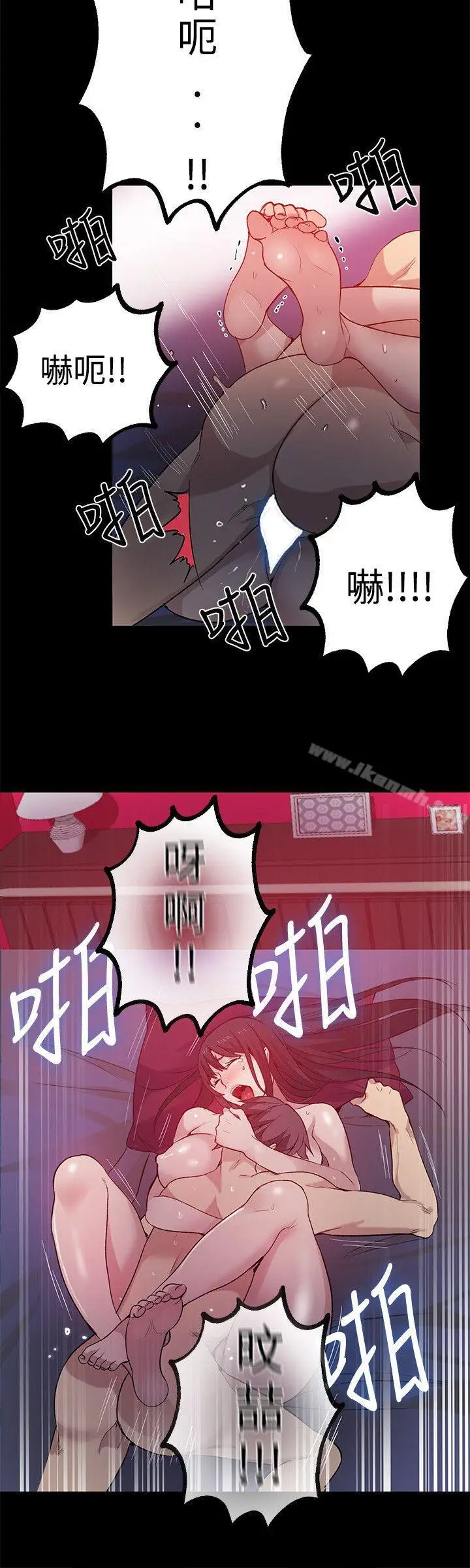 漫画《女神网咖》第32话第13张图