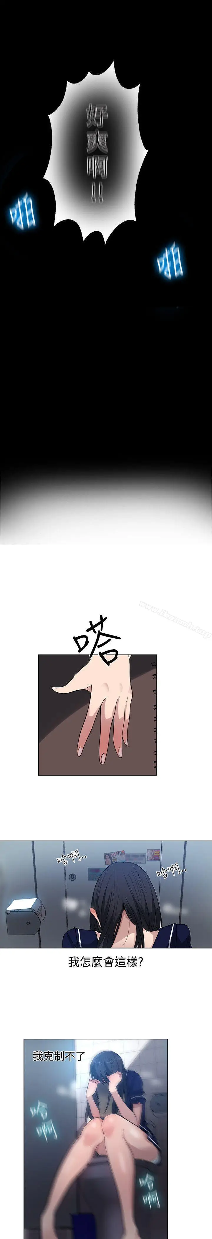 漫画《女神网咖》第32话第14张图