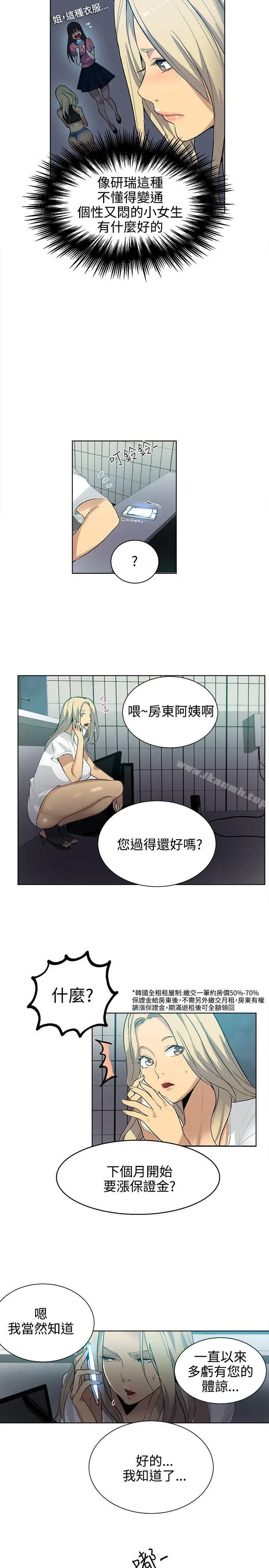 漫画《女神网咖》第32话第16张图