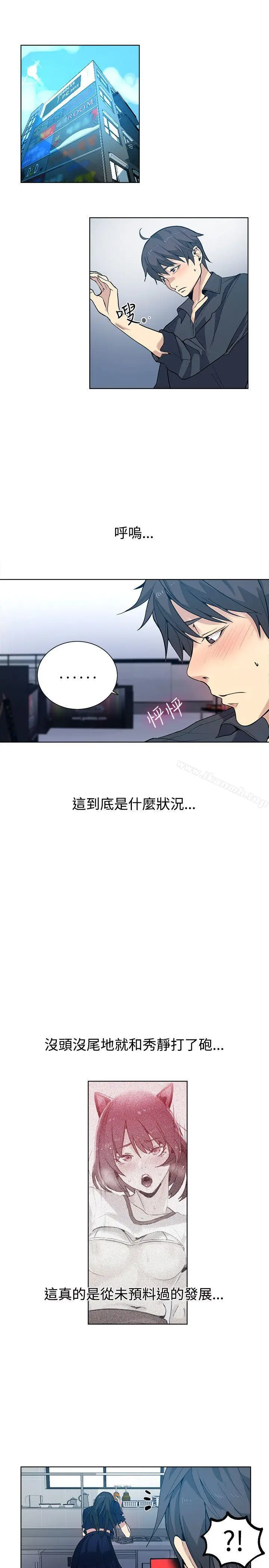 漫画《女神网咖》第32话第2张图