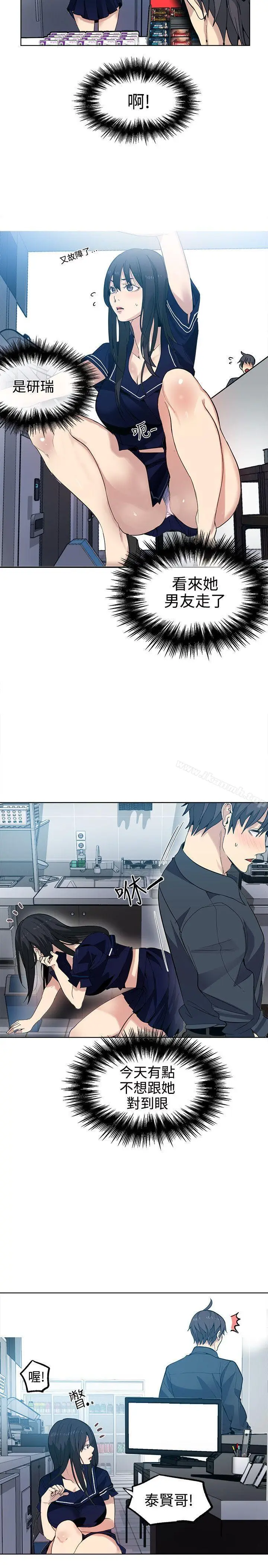 漫画《女神网咖》第32话第3张图