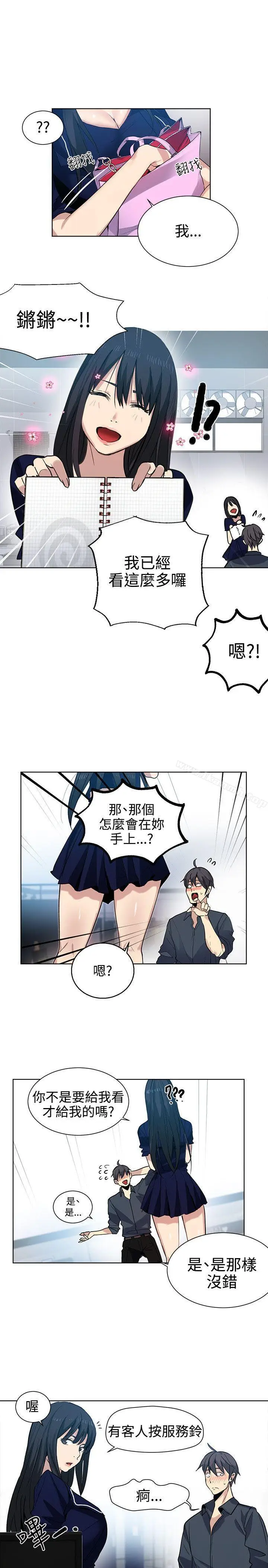 漫画《女神网咖》第32话第4张图