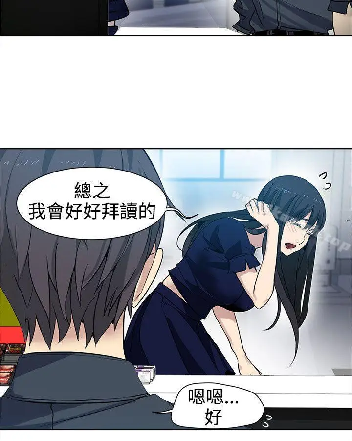 漫画《女神网咖》第32话第5张图