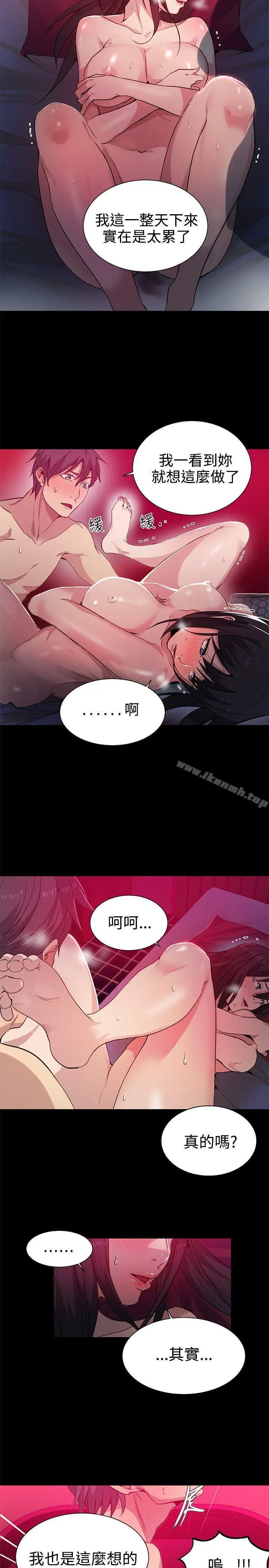 漫画《女神网咖》第32话第8张图