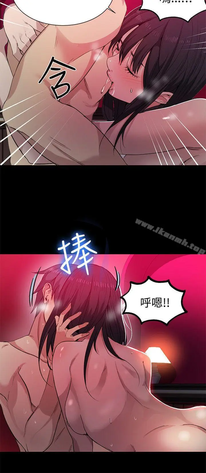 漫画《女神网咖》第32话第9张图
