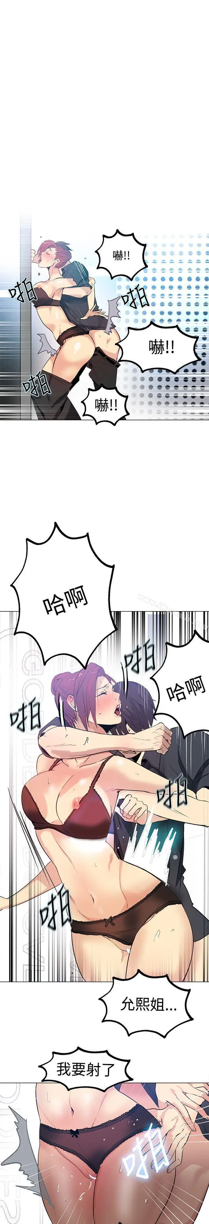 漫画《女神网咖》第33话第14张图