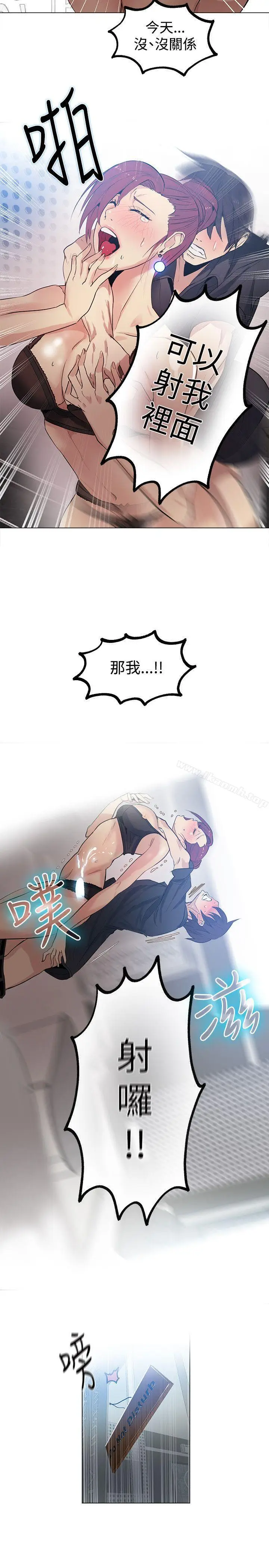 漫画《女神网咖》第33话第15张图