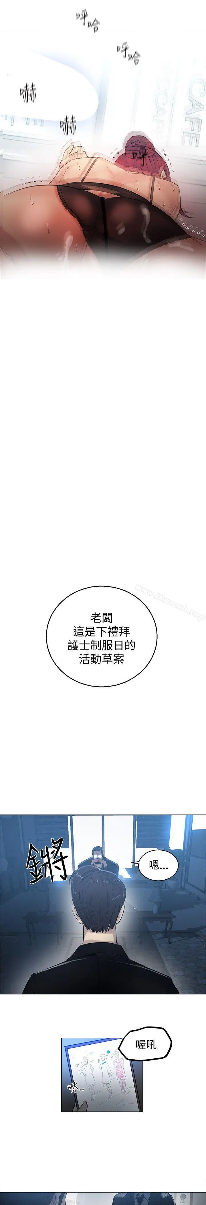 漫画《女神网咖》第33话第16张图