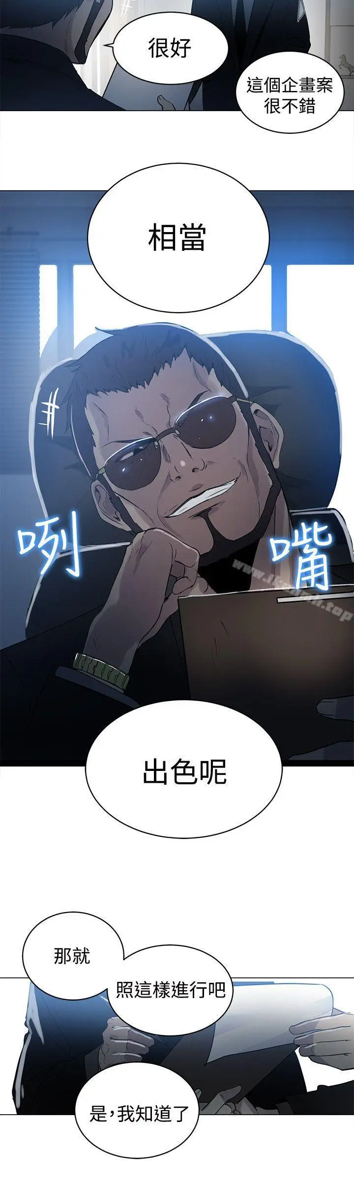 漫画《女神网咖》第33话第17张图
