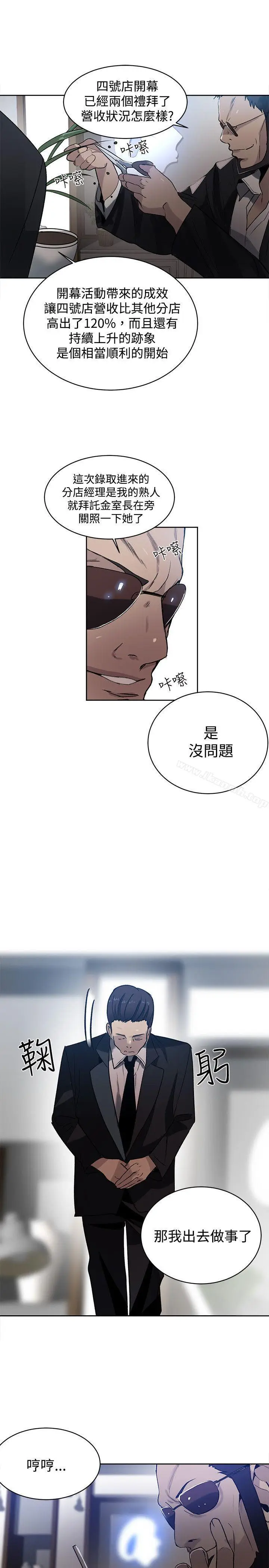漫画《女神网咖》第33话第18张图
