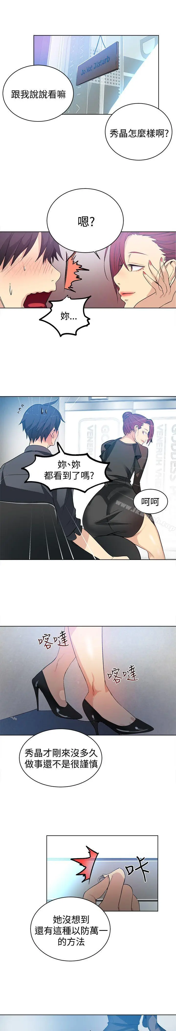 漫画《女神网咖》第33话第2张图
