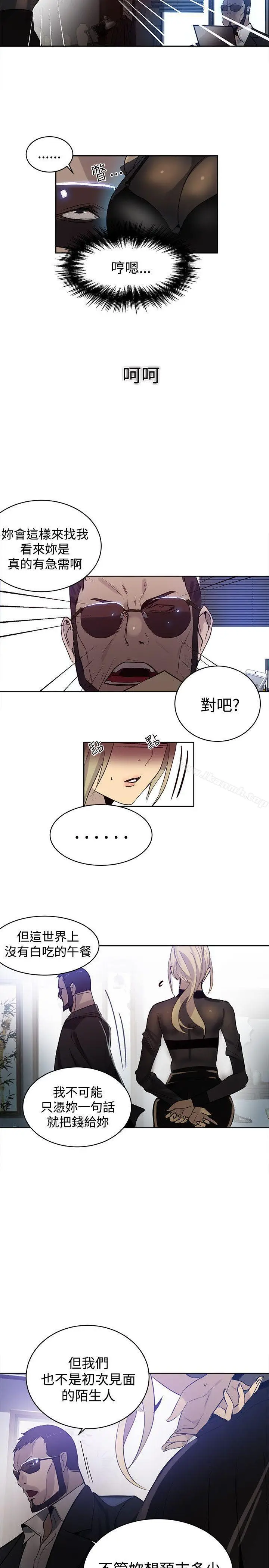 漫画《女神网咖》第33话第20张图