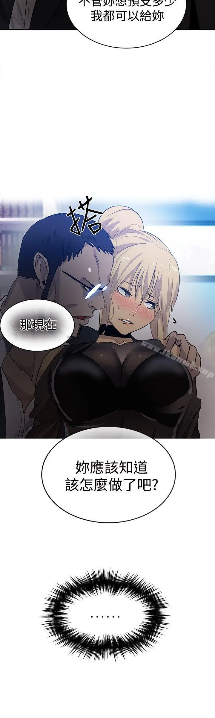 漫画《女神网咖》第33话第21张图