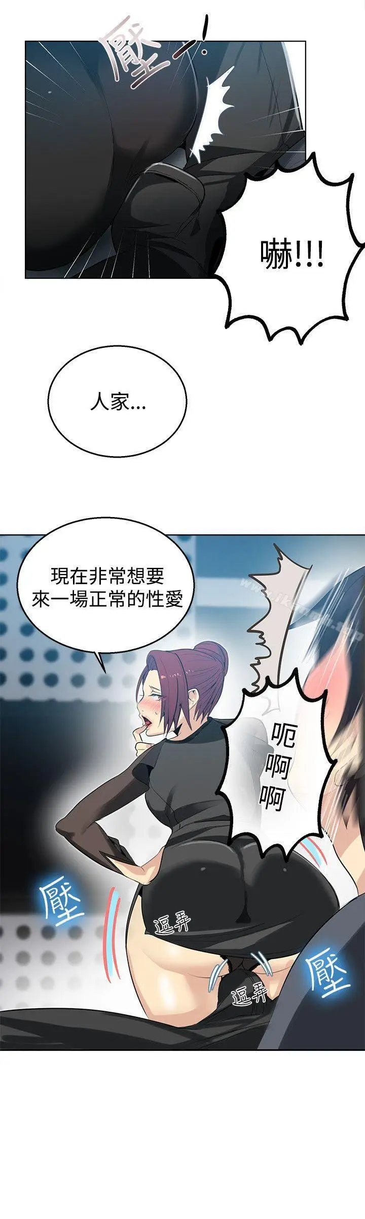 漫画《女神网咖》第33话第5张图