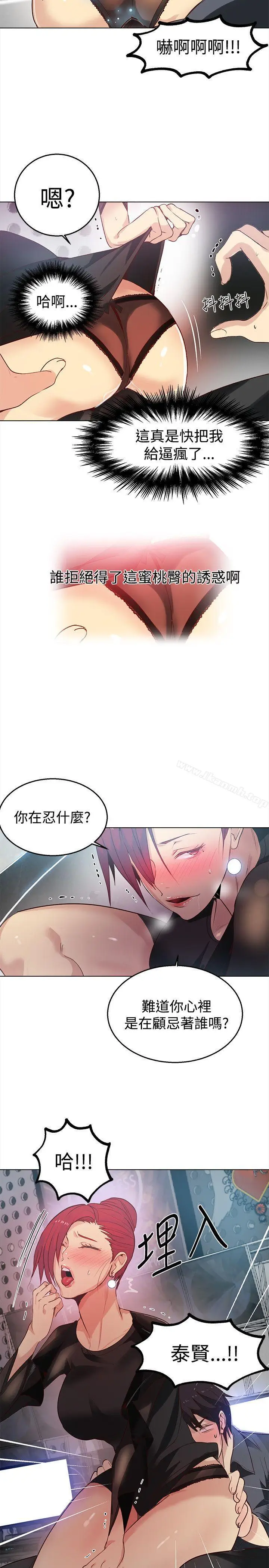 漫画《女神网咖》第33话第7张图