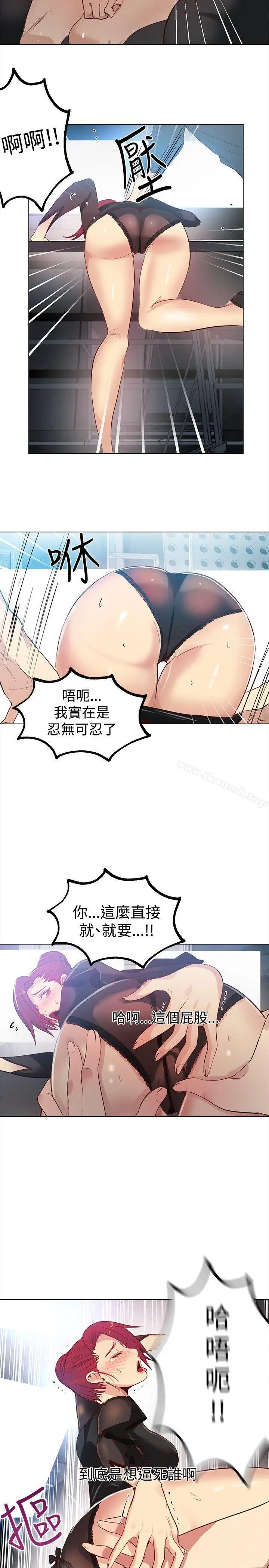 漫画《女神网咖》第33话第8张图