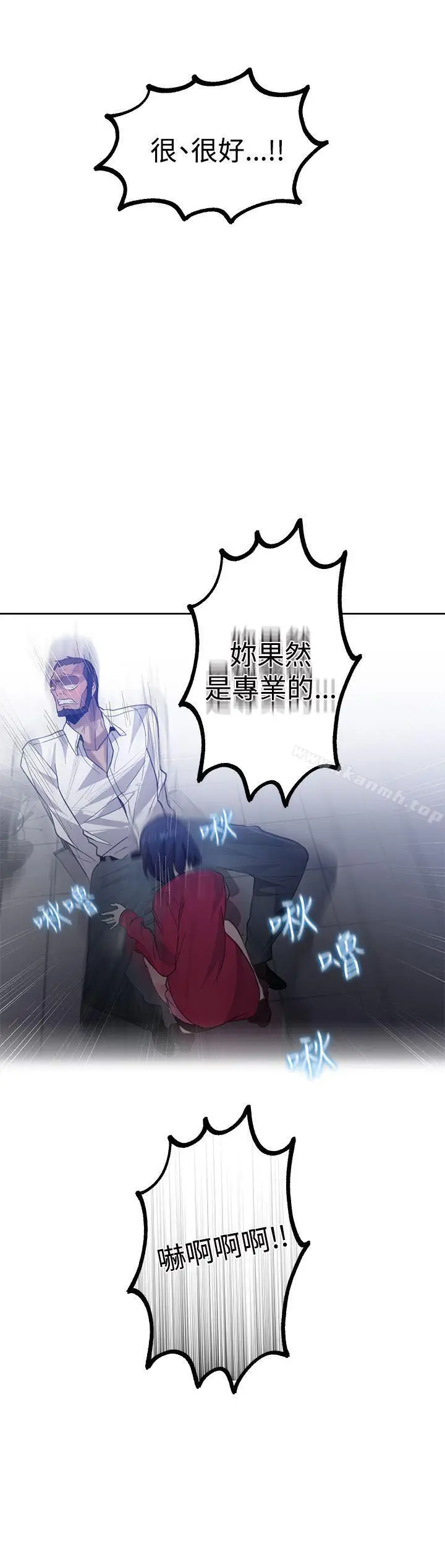 漫画《女神网咖》第34话第10张图