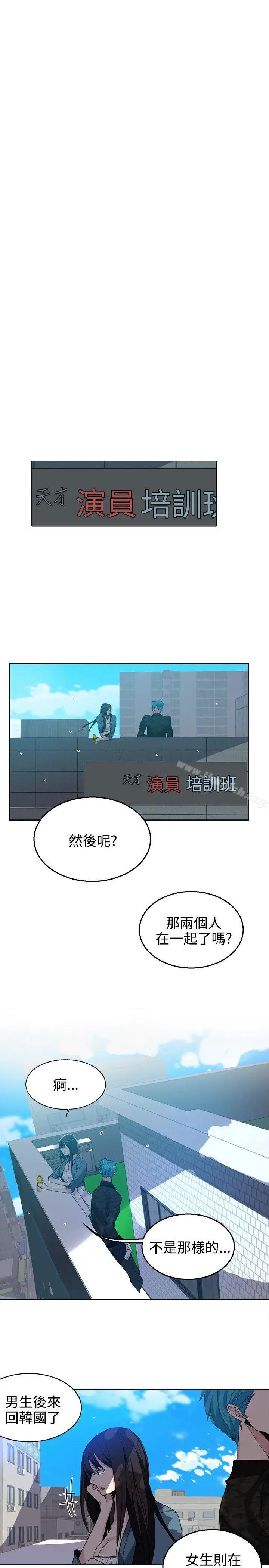 漫画《女神网咖》第34话第11张图