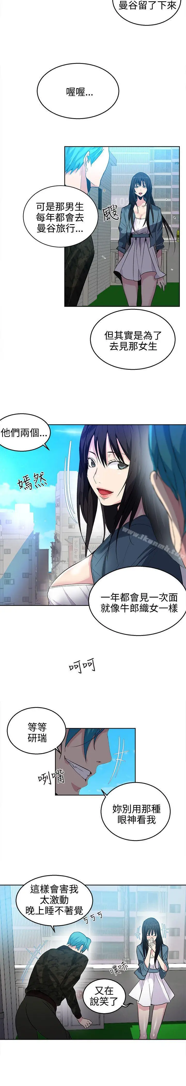 漫画《女神网咖》第34话第12张图