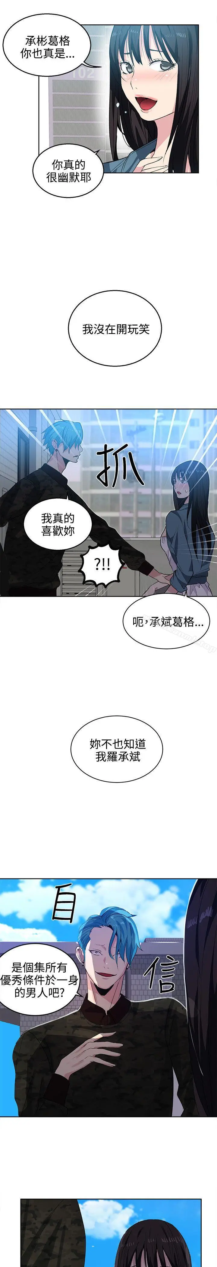 漫画《女神网咖》第34话第13张图