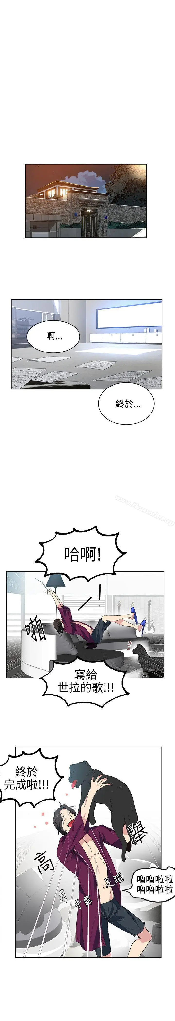 漫画《女神网咖》第34话第15张图