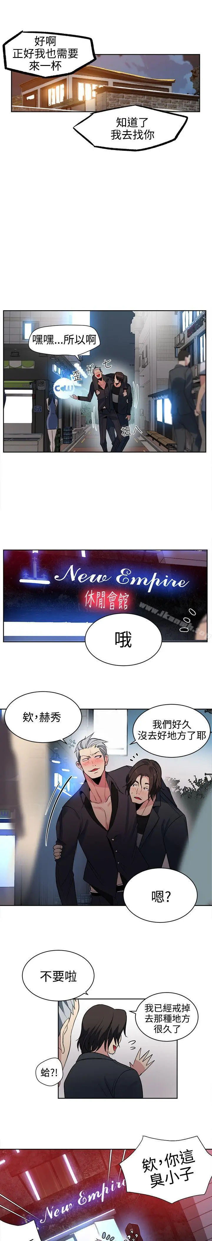 漫画《女神网咖》第34话第17张图