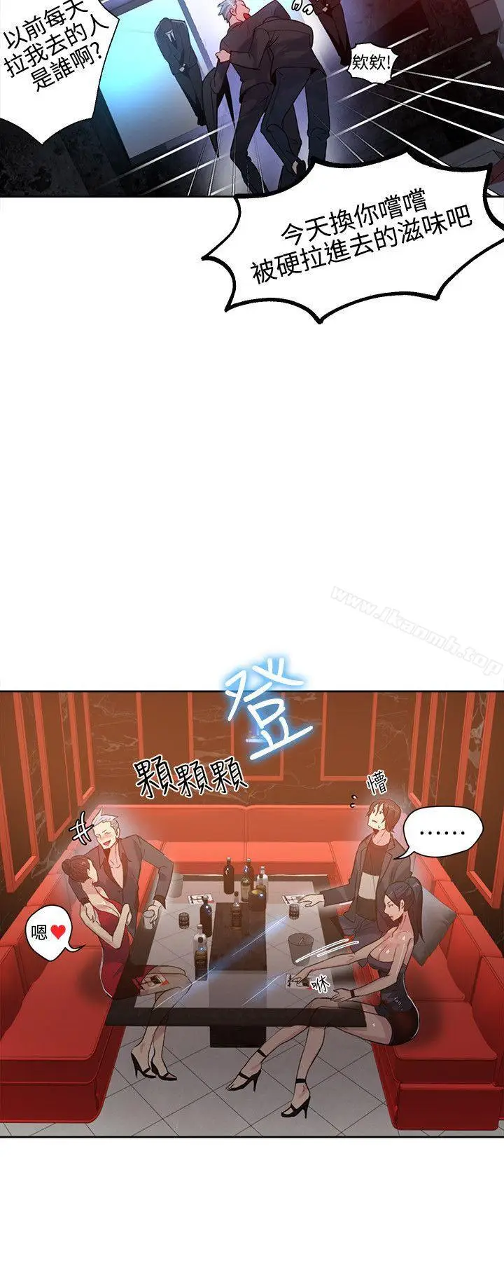 漫画《女神网咖》第34话第18张图
