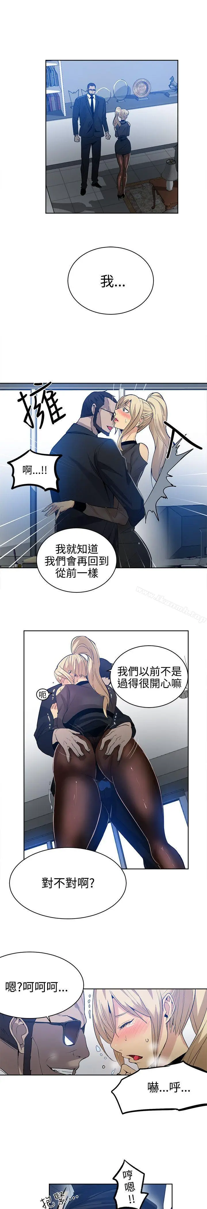 漫画《女神网咖》第34话第2张图