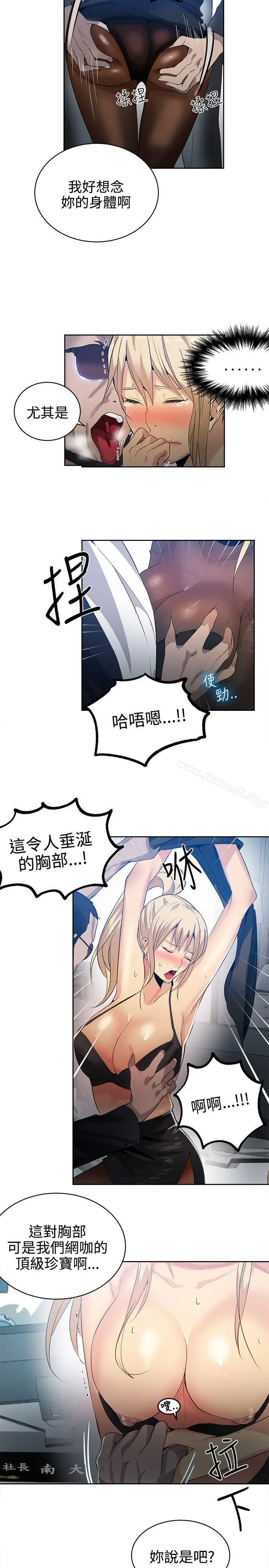 漫画《女神网咖》第34话第3张图