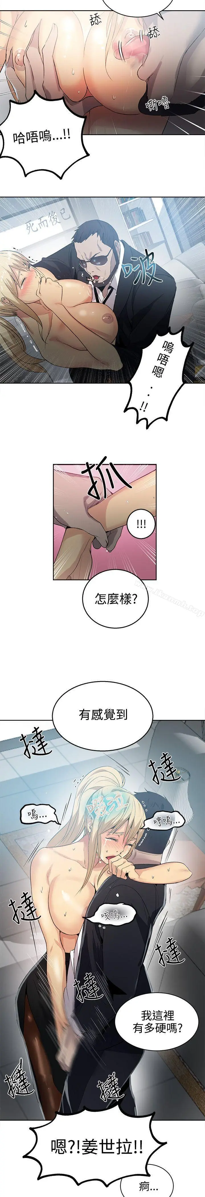 漫画《女神网咖》第34话第4张图