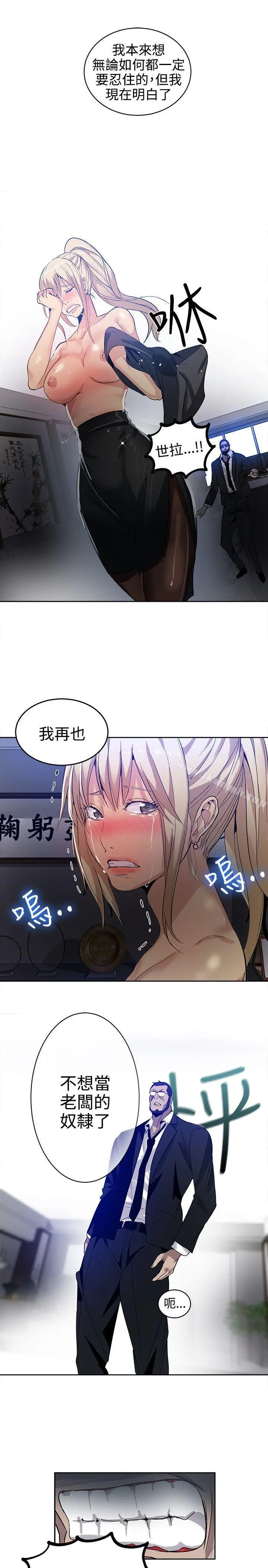 漫画《女神网咖》第34话第6张图