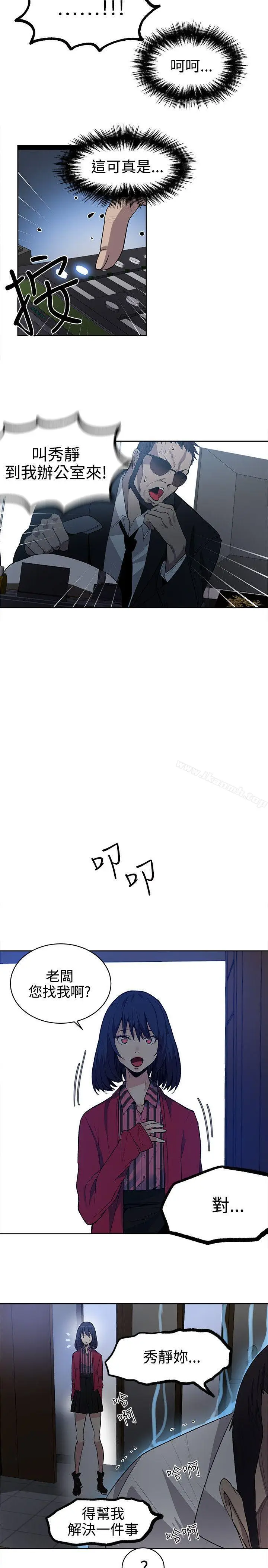 漫画《女神网咖》第34话第7张图