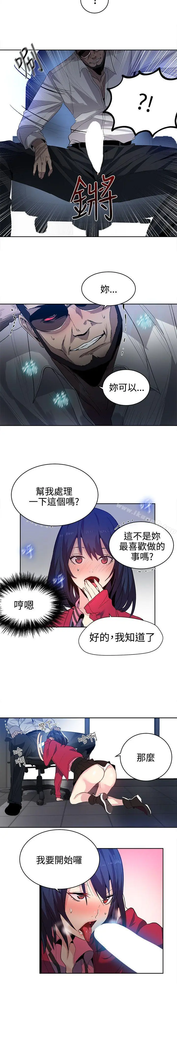 漫画《女神网咖》第34话第8张图