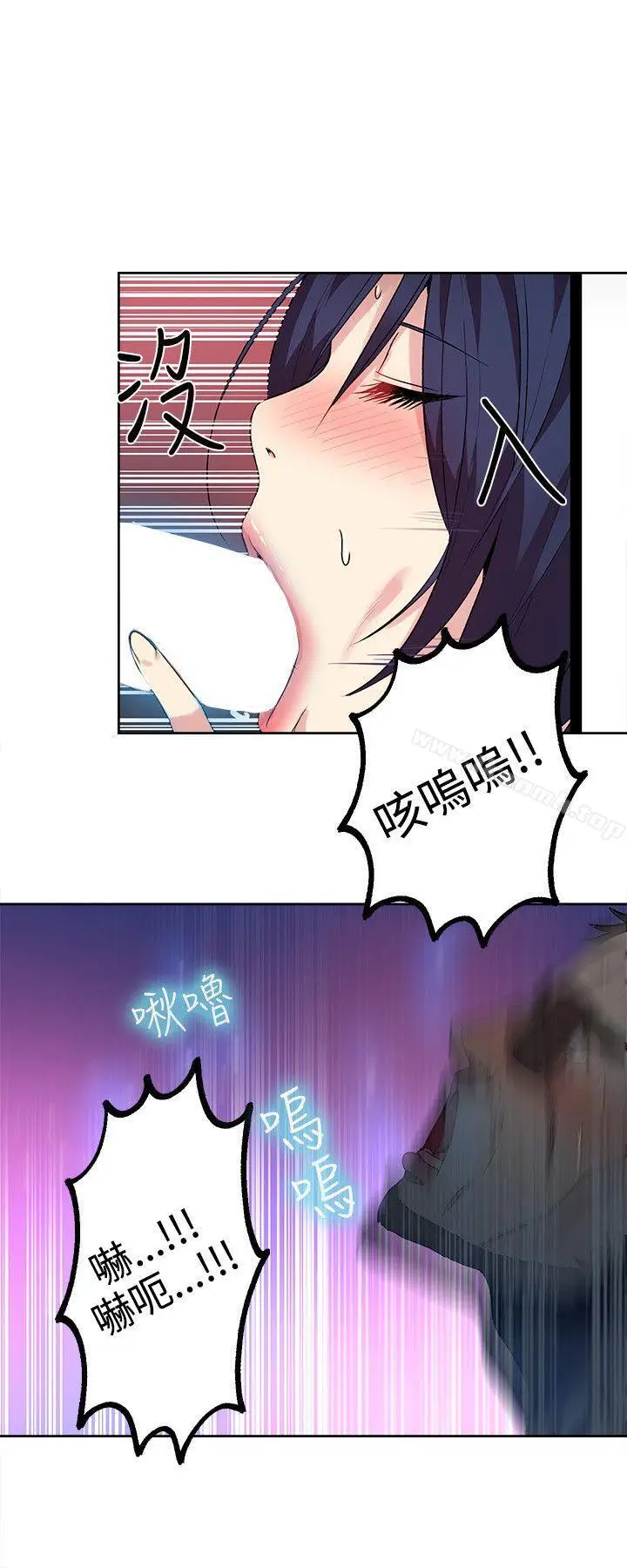 漫画《女神网咖》第34话第9张图