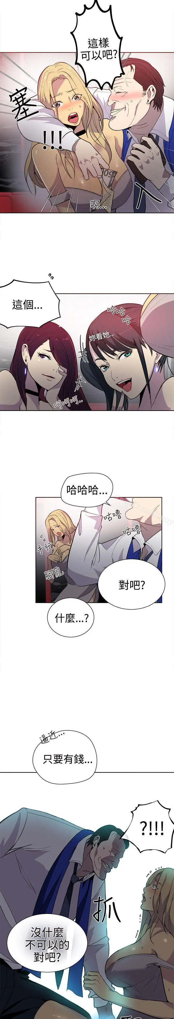 漫画《女神网咖》第35话第10张图