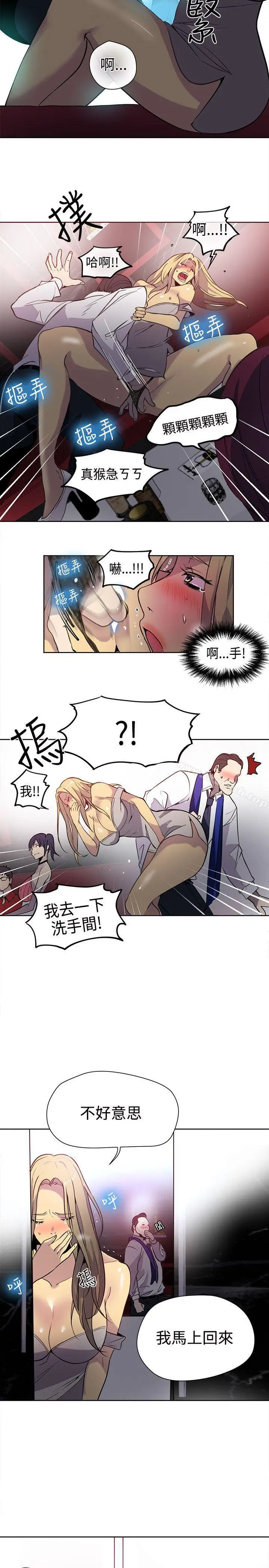 漫画《女神网咖》第35话第11张图