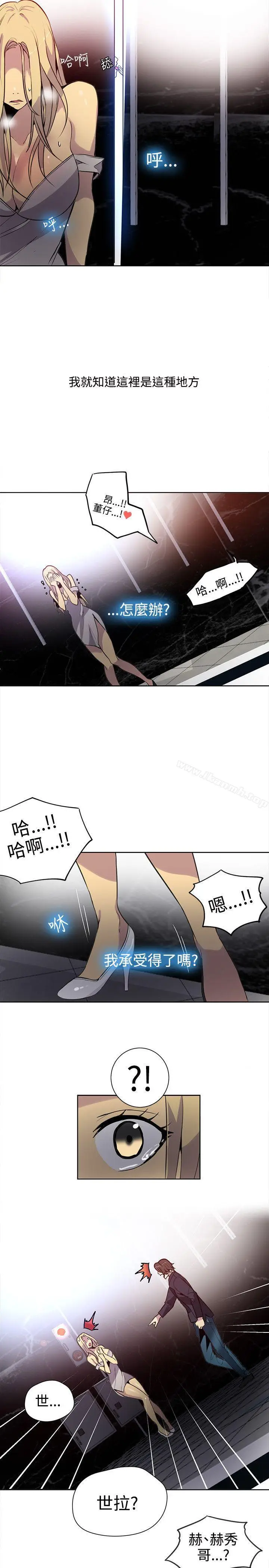 漫画《女神网咖》第35话第12张图