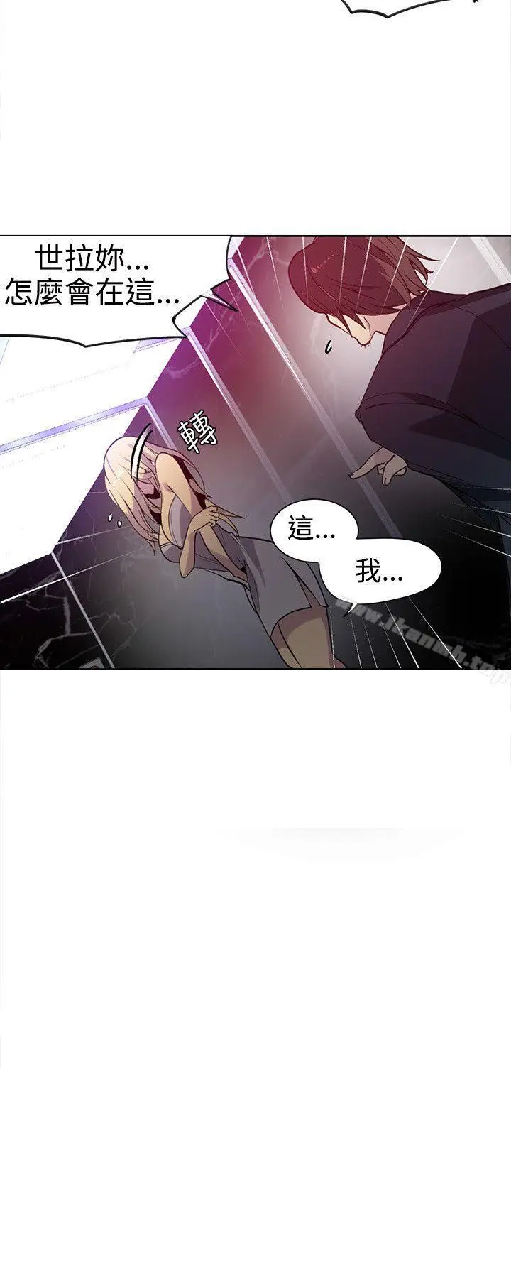 漫画《女神网咖》第35话第13张图