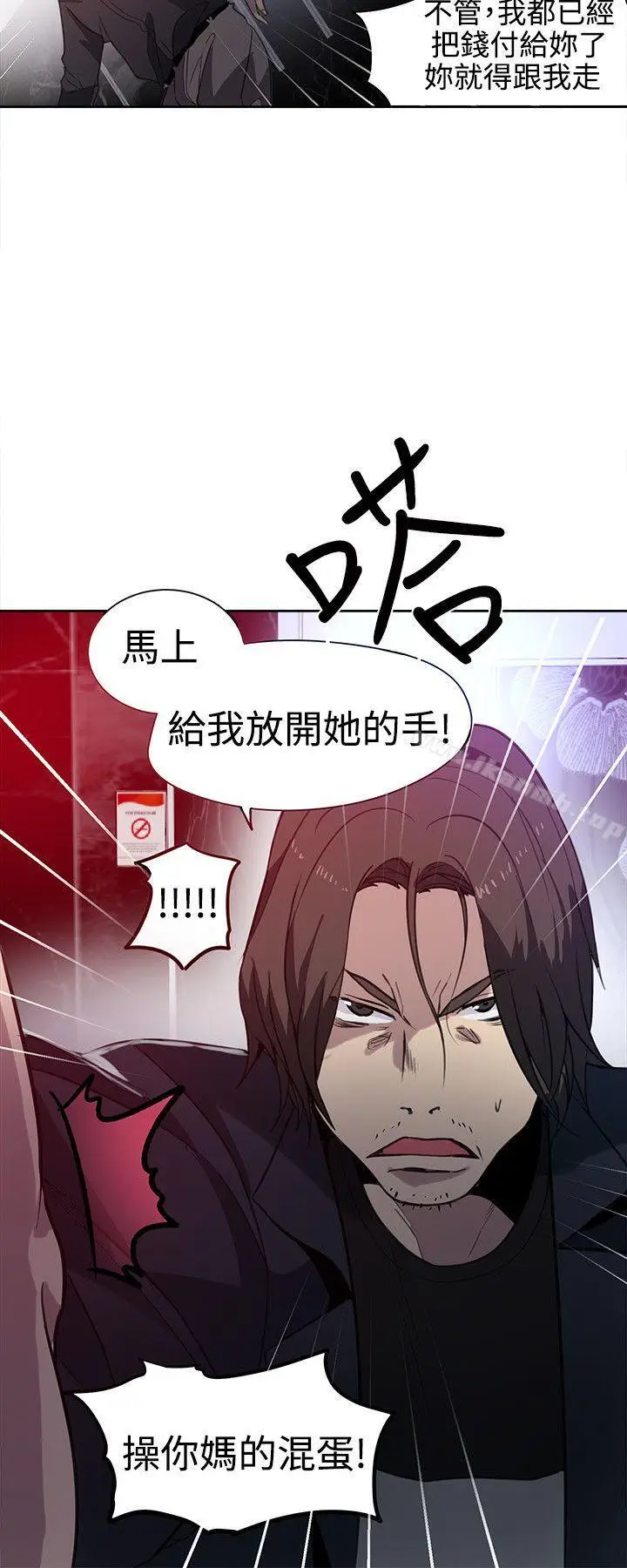 漫画《女神网咖》第35话第17张图