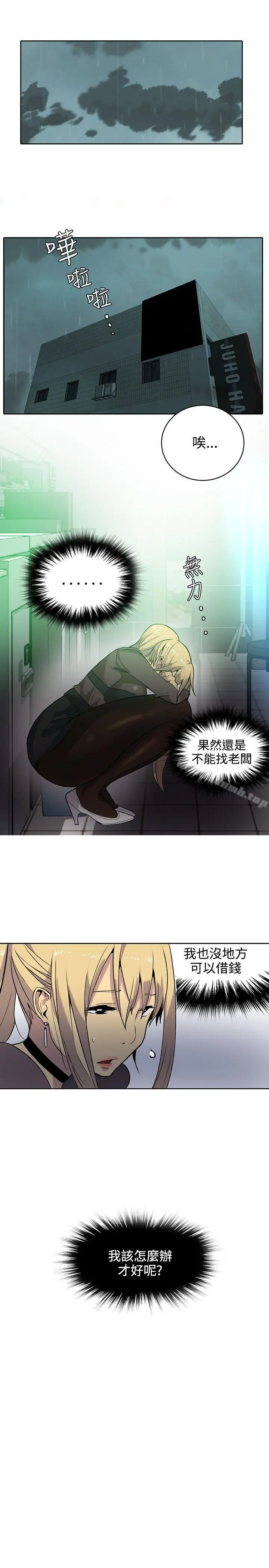 漫画《女神网咖》第35话第2张图