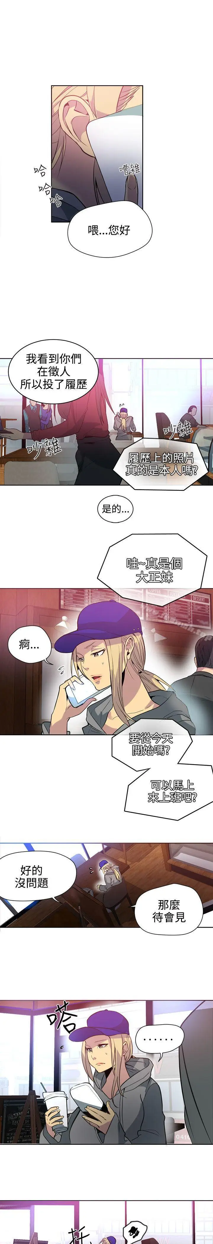 漫画《女神网咖》第35话第3张图